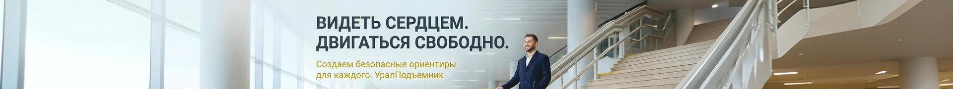 Международный день белой трости